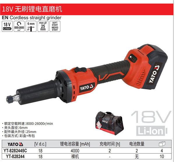 18V 无刷锂电直磨机