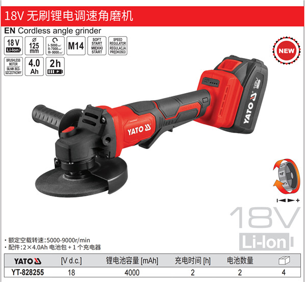 18V 无刷锂电调速角磨机