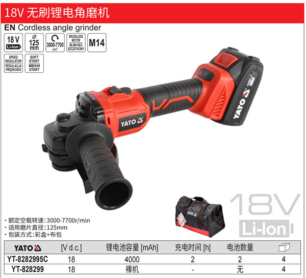 18V 无刷锂电角磨机