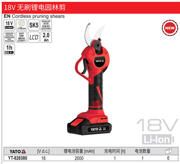 18V 无刷锂电园林剪