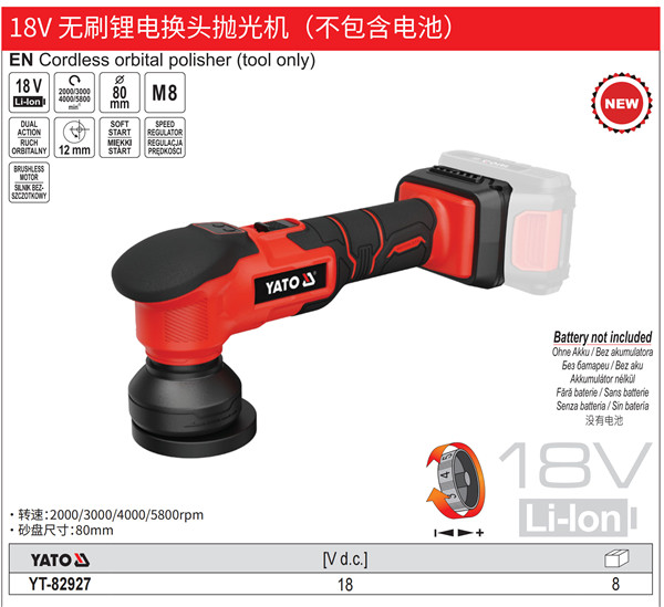 18V 无刷锂电换头抛光机（不包含电池）