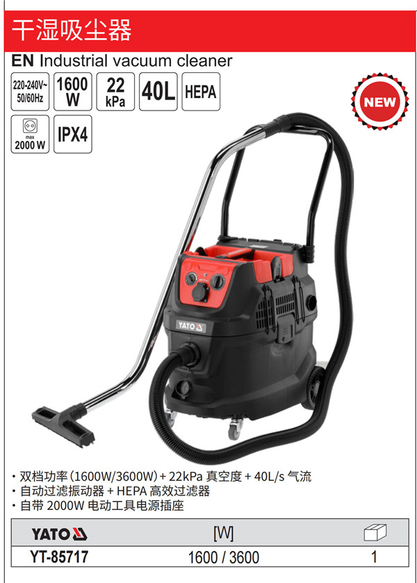 干湿吸尘器