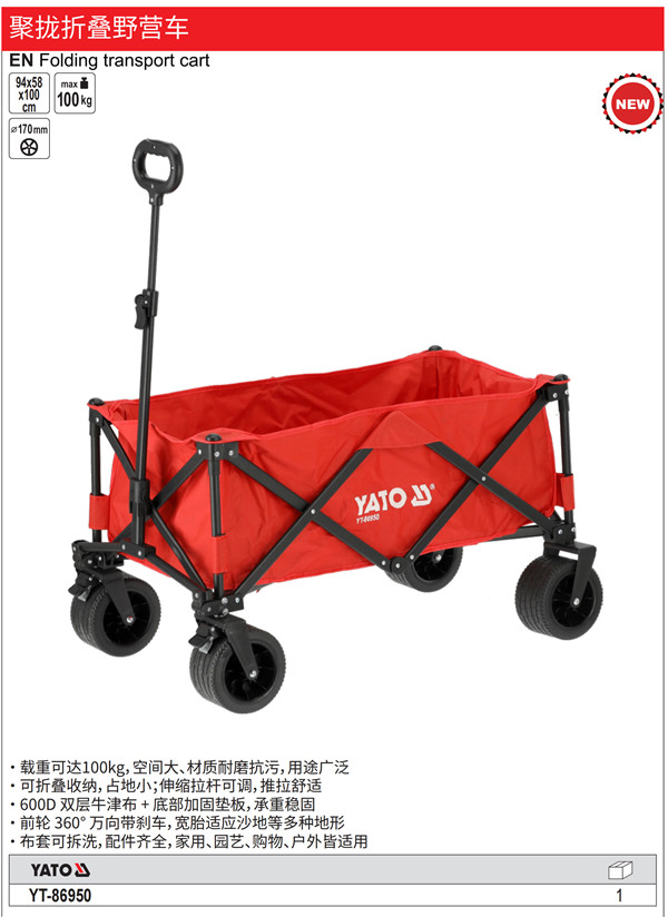 聚拢折叠野营车