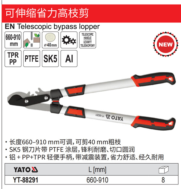 可伸缩省力高枝剪