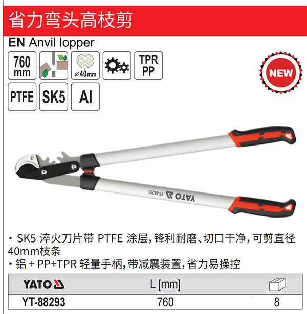 省力弯头高枝剪